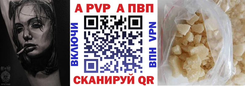 Alfa_PVP VHQ  наркошоп  Советск 