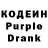 Кодеиновый сироп Lean напиток Lean (лин) Dguli Ma