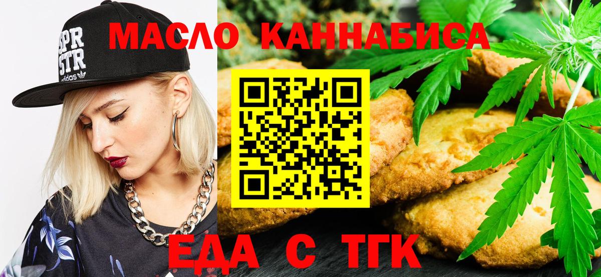 Советск  Cannafood марихуана  Вход с VPN 