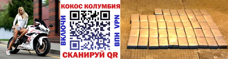 наркошоп  Советск  площадка состав  Cocaine Эквадор 