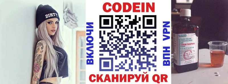 Кодеиновый сироп Lean напиток Lean (лин)  Советск 