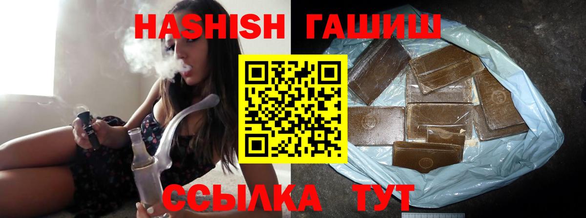 Советск  Гашиш гашик  Гашиш хэш  Вход с VPN 