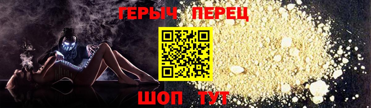 ГЕРОИН хмурый  Вход с VPN  Советск 