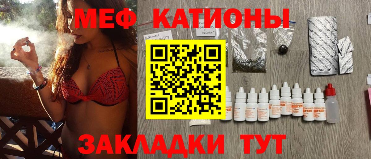 Советск  МЕФ мяу мяу  Мефедрон  МЯУ-МЯУ мяу мяу  Вход с VPN 