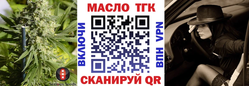 Дистиллят ТГК THC oil  Советск 