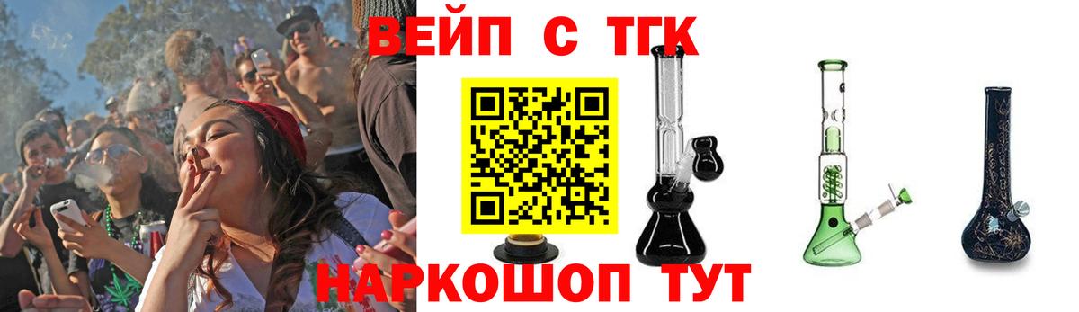 Советск  МЕГА ссылки  Вход с VPN  Дистиллят ТГК вейп с тгк 