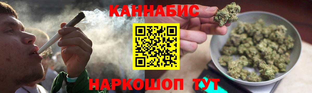 Марихуана планчик Советск